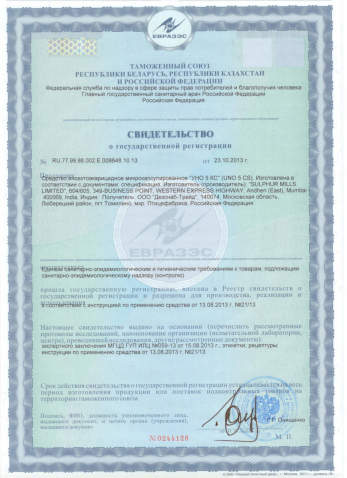 уничтожить крыс